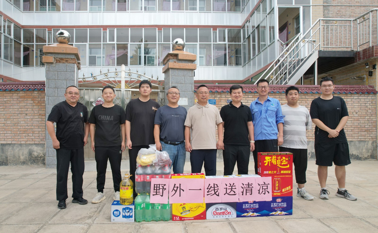 公司黨委書(shū)記、董事長(zhǎng)付星赴涇川項(xiàng)目部開(kāi)展“送清涼”慰問(wèn)活...