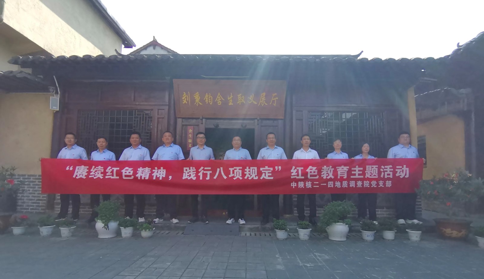 喜報(bào)！二一四隊(duì)地質(zhì)調(diào)查院黨支部榮獲“省國(guó)資系統(tǒng)企業(yè)標(biāo)準(zhǔn)化...